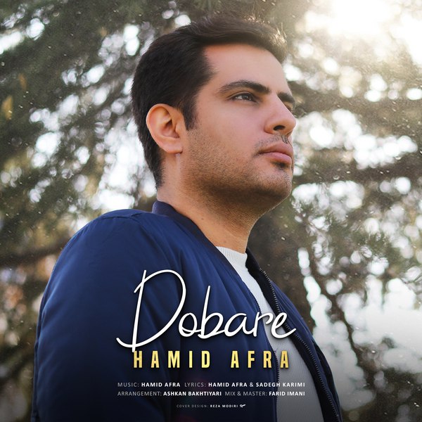 دانلود آهنگ دوباره